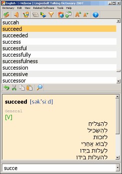 LingvoSoft Dictionary English <-> Hebrew for Windo 1.8.33 screenshot
